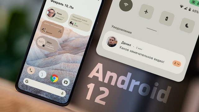 Android 12 — первый взгляд и ТОП фишек