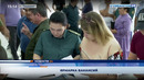 Ярмарка вакансий