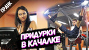 Пранк придурки в качалке! приколы в тренажерном зале