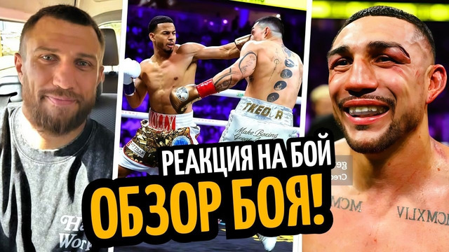 ОБЗОР БОЯ! ЛОПЕС vs РОМЕРО, слова и реакция/ Гарсия про Ломаченко/АЛИМХАНУЛЫ–КАНЕЛО