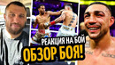 ОБЗОР БОЯ! ЛОПЕС vs РОМЕРО, слова и реакция/ Гарсия про Ломаченко/АЛИМХАНУЛЫ–КАНЕЛО