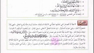 Арабский в твоих руках том 3. Урок 48