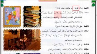 Арабский в твоих руках том 2. Урок 23