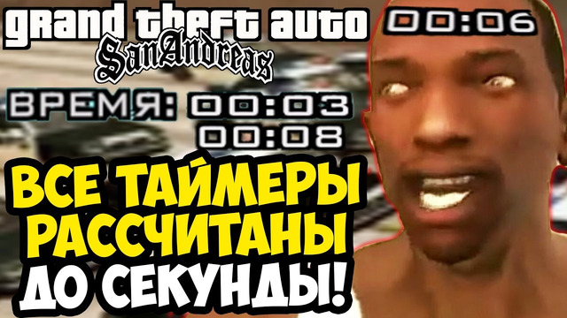 ОН ИДЕАЛЬНО РАССЧИТАЛ КАЖДЫЙ ТАЙМЕР! – GTA: Price of Respect Прохождение #10