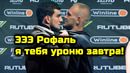 СРОЧНО! Шовхал угрожает Рофалю перед боем! шовхал чурчаев артем рофаль хабиб нурмагомедов