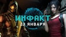 Пошаговая Pillars of Eternity II, Fallout 76 против free-to-play, оценки RE 2