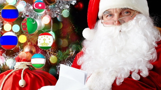 Верят ли в СНГ в Деда Мороза? Социальный опрос