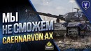 Марафон На Caernarvon Action X
