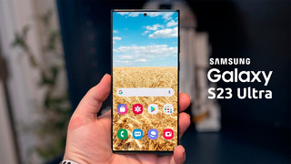 Samsung Galaxy S23 Ultra – ДАТА ВЫХОДА ПОДТВЕРЖДЕНА