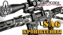 Демо-зона SAG в магазине Tacticool – 3