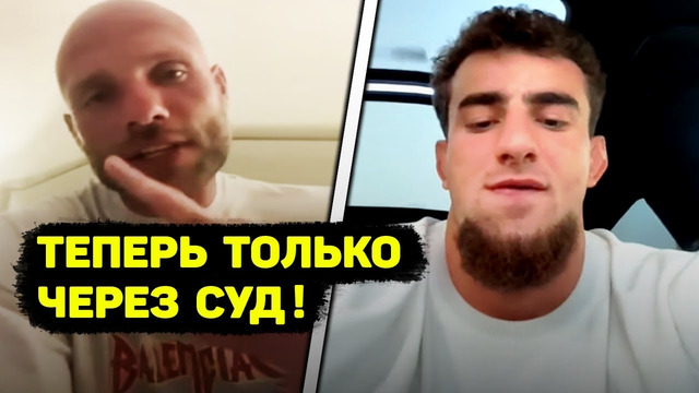 Анатолий Сульянов ПОДАЛ В СУД на Шовхала / Официальный ответ от лиги! Перс Мохаммад Хейбати реакция