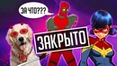 Мультсериалы marvel которые были закрыты ещё до начала