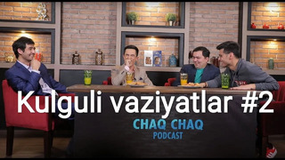 Kulguli vaziyatlar #2 | Chaqchaq podkast