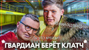 [Райз CS GO] О май гвардиан ты что крейзи