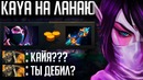 Kaya на Tемпларку – Новая мета – Templar Assassin – Shisp Dota 2
