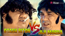 Otash xofiz va GAYRAT – Otash biton VS Jiji morda