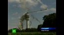 В Нидерландах упала 300 метровая башня
