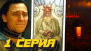 Как работает Мультивселенная Марвел? Разбор сериала ЛОКИ – 1 серия