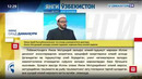 Янги Ўзбекистон дунё нигоҳида