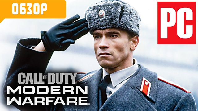 КАЛДА ВСТАЕТ С КОЛЕН Обзор Call of Duty Modern Warfare
