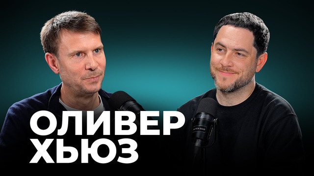 Оливер Хьюз – про уход из Tinkoff Bank, Узбекистан и бизнес