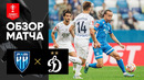 Пари НН – Динамо | Кубок России 2023/24 | Обзор матча
