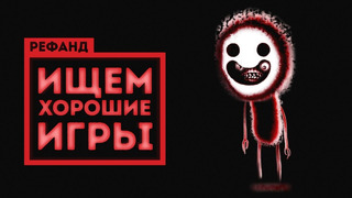 Рефанд?! — Darkest Dungeon 2, They Always Run, Forgive Me Father, Happy Game, Unpacking