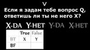 Самая сложная логическая головоломка, которая взорвёт твой мозг