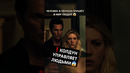 Кино #фильмы #фильм #movie #film #сериал #series #marvel #dc #чтопосмотреть #новыефильмы #scifi