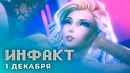 Порнопародия на Cyberpunk 2077, когда выйдет порно-RPG SUBVERSE, намёк на новую Crash Bandicoot