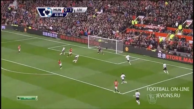 Манчестер юнайтед ливерпуль 0 3