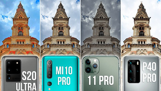 БИТВА ЛУЧШИХ КАМЕР: iPhone 11 Pro Max vs Xiaomi Mi 10 Pro vs Galaxy S20 Ultra vs Huawei P40 Pro
