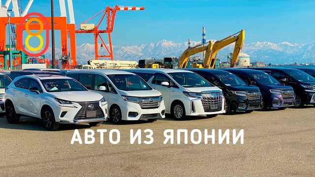 Автомобили из Японии: от 1000 рублей
