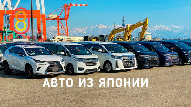 Автомобили из Японии: от 1000 рублей