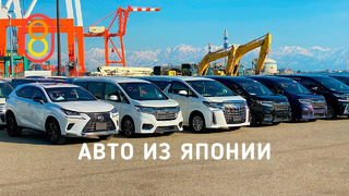 Автомобили из Японии: от 1000 рублей