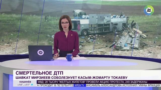 Мирзиеев выразил соболезнования Токаеву из-за гибели людей в ДТП – МИР 24