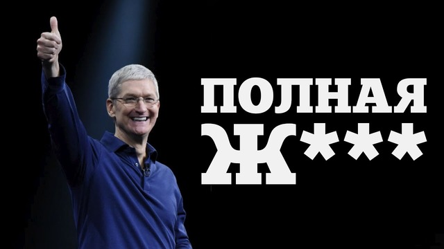 Apple настал конец! | Droider Show #411