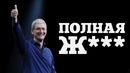 Apple настал конец! | Droider Show #411