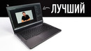 Лучший ноутбук на AMD