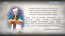 АЛИШЕР НАВОИЙ 581