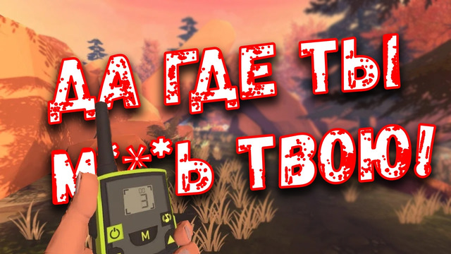 Потерял брата, Нашёл Баг – Lost Brother