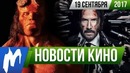Игромания! НОВОСТИ КИНО, 20 сентября (Джон Уик 3, Tomb Raider, Викинги, Эмми)