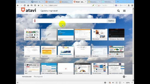 Визуальные закладки браузера 8 сервисов хранения закладок