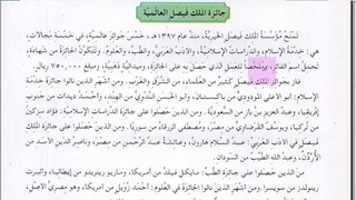 Арабский в твоих руках том 2. Урок 39