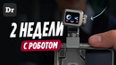 Honor Robot Phone – Таких СМАРТОВ больше НЕ БУДЕТ