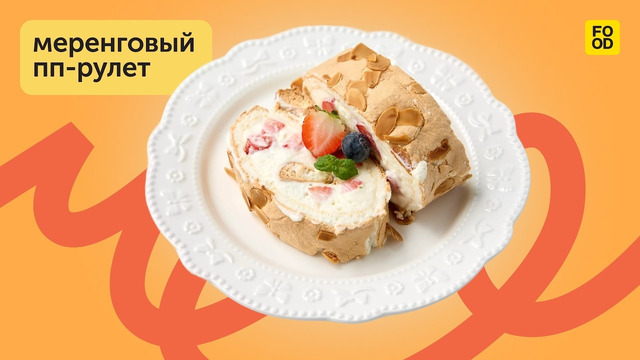 Готовим десерт, который не навредит фигуре