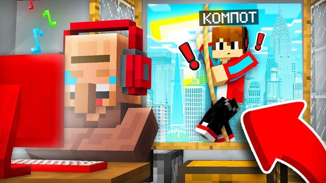 ЭПИЧНОЕ ОГРАБЛЕНИЕ ЖИТЕЛЯ В МАЙНКРАФТ | Компот Minecraft