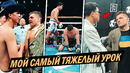 ОТКРОВЕННОЕ ПРИЗНАНИЕ ХАЙМЕ МУНГИИ После Боя с ДЕРЕВЯНЧЕНКО! Засудили
