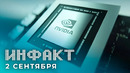Видеокарты RTX 3000, релиз StopGate, новые технологии NVIDIA, невыгодная EA Play в Steam