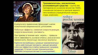 Дубынин Вячеслав – Мозг: Глутамат и ГАМК. Эпилепсия, транквилизаторы